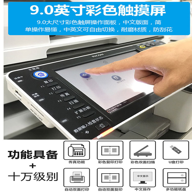 理光3503