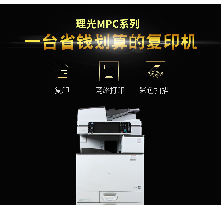 理光4503