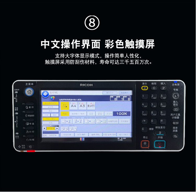 理光4503