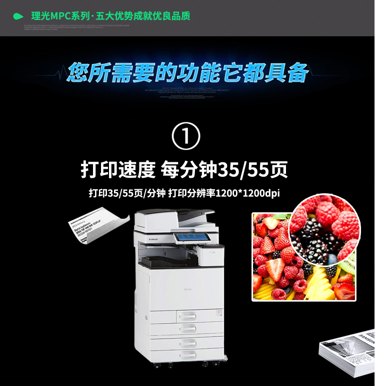 理光4503