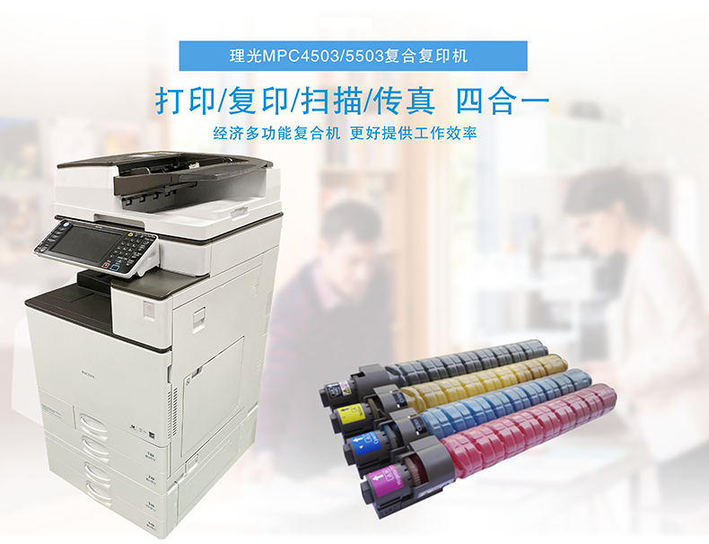 理光5503