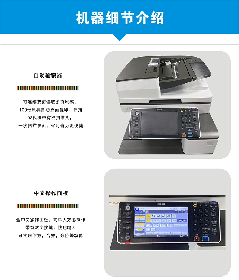 理光5503