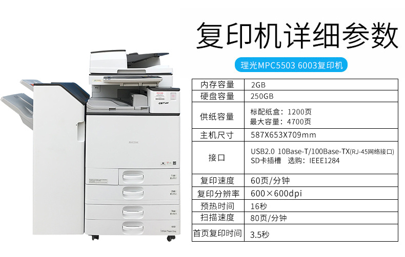 理光6003