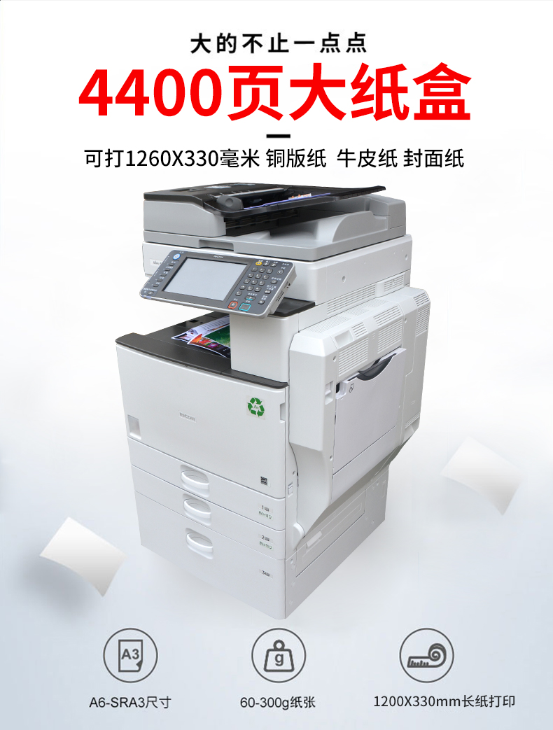理光6003