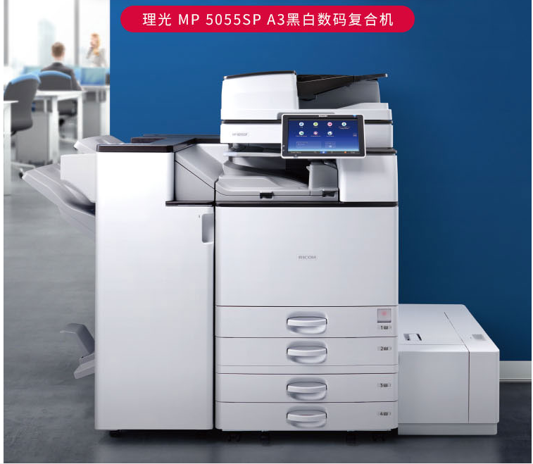 全新理光MP 5055
