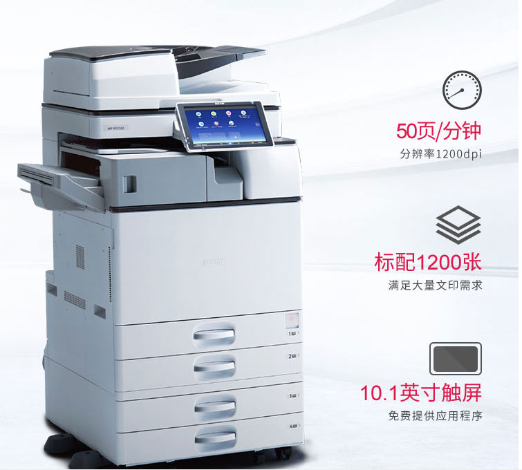 全新理光MP 5055