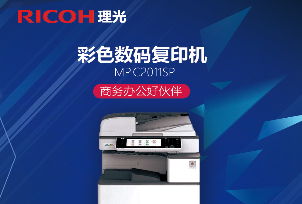 全新理光MPC