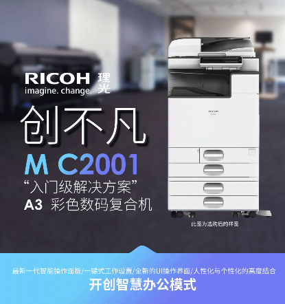 全新机MPC 2001